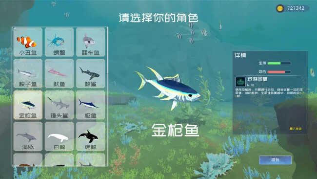 Deep Blue: Devour and Evolve PC Screenshot